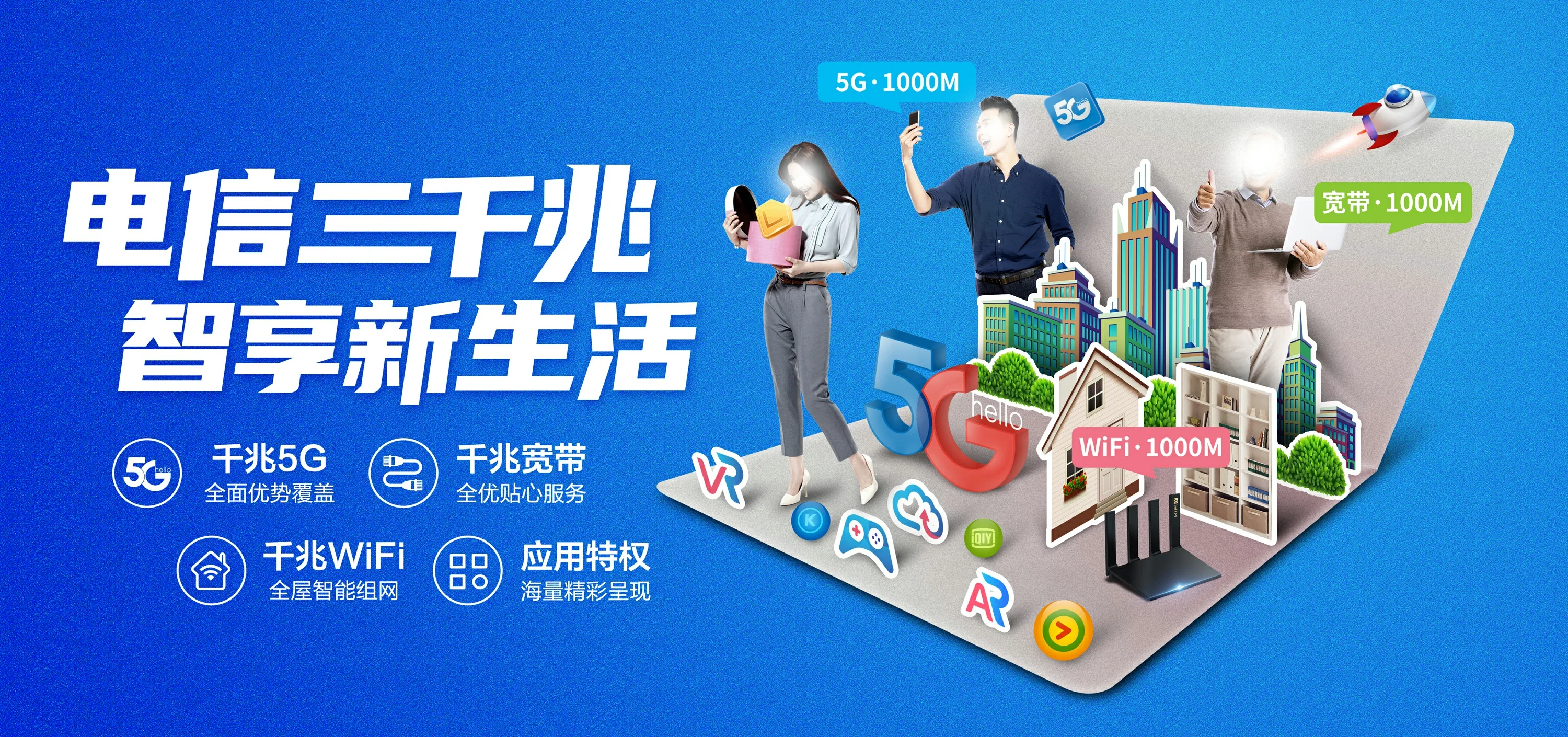 中国电信 九寨沟县电信宽带 宽带套餐